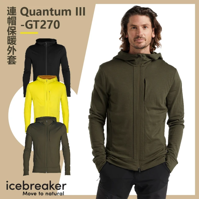 【Icebreaker】男 Quantum III 連帽保暖外套-GT270(保暖外套/天然羊毛/連帽設計)