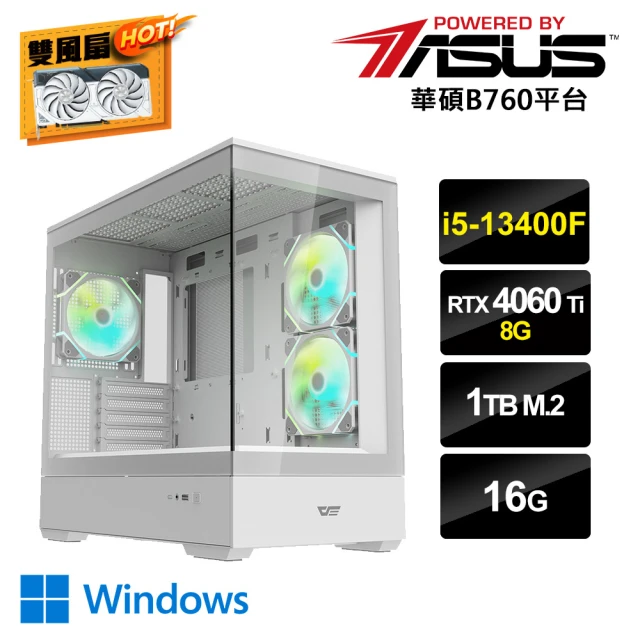 華碩平台 i5十核GeForce RTX 4060Ti Win11{鏡AI-VW}電競電腦(i5-13400F/B760/16G/1TB_M.2)