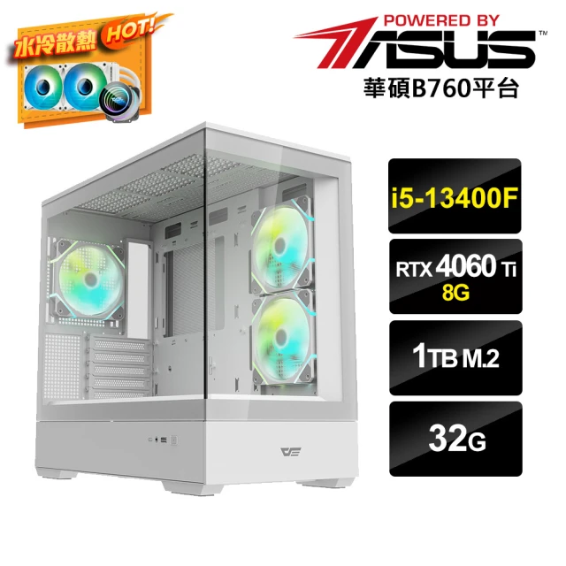 華碩平台 i5十核GeForce RTX 4060Ti{冷A