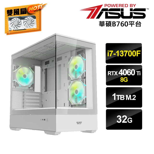 華碩平台華碩平台 i7十六核GeForce RTX 4060Ti{i7AI-I}電競電腦(i7-13700F/B760/32G/1TB_M.2)