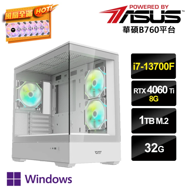 華碩平台華碩平台 i7十六核GeForce RTX 4060Ti Win11P{i7AI-IIW}電競電腦(i7-13700F/B760/32G/1TB_M.2)