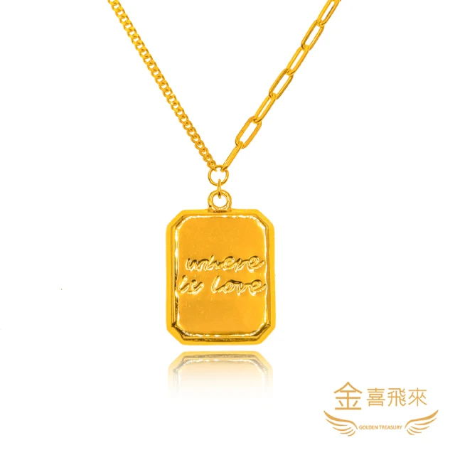 福西珠寶 9999黃金項鍊 心的波動套鍊 愛心套鍊 鎖骨鍊(