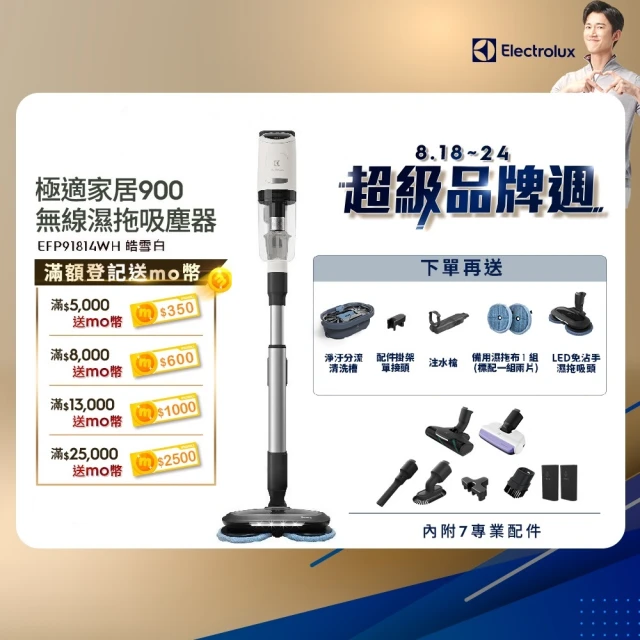 Electrolux 伊萊克斯 超級完美管家HEPA進化版 