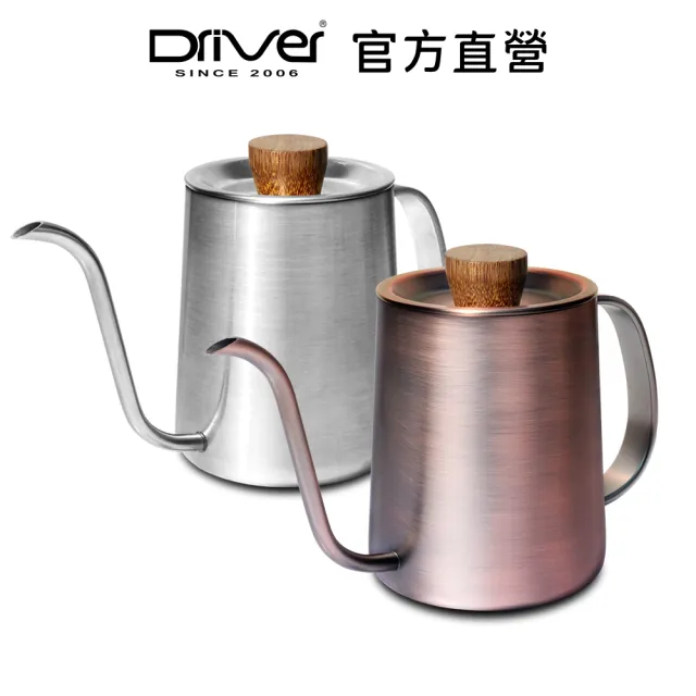 【Driver】Superior 細口壺-600ml(細口壺 手沖咖啡 不鏽鋼咖啡壺 咖啡手沖壺)