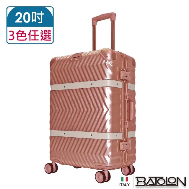 【Batolon 寶龍】20吋  夢想啟程PC鋁框硬殼箱/行李箱(3色任選)