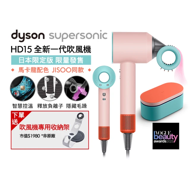 dyson 戴森dyson 戴森 HD15 Supersonic 全新一代吹風機 溫控負離子(炫彩粉霧拼色禮盒版 全新馬卡龍配色 JISOO同款)