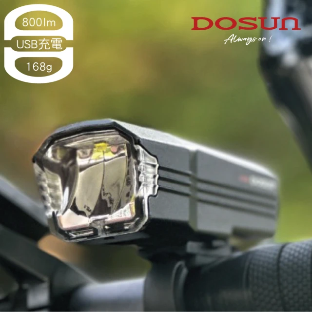 DOSUN 多功能高實用車燈 AF800(單車、自行車、腳踏車、公路車、前燈、夜騎、照明、安全)