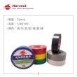 【HarVest】正蘋果牌 電氣絕緣膠帶 18mm*18Y-30入(電火布/電工膠帶/PVC絕緣膠帶)