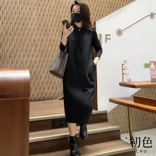 【初色】純色顯瘦長袖抽繩連帽連衣A字裙中長裙連身裙洋裝長洋裝-共2色-31537(M-2XL可選)