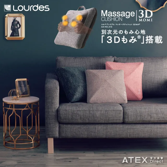 日本ATEX官方旗艦館】Lourdes金字塔3D溫熱按摩抱枕AX-HCL310(按摩枕/3D 