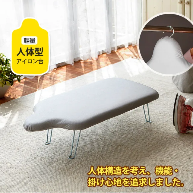 【YAMAZAKI】人型可掛式桌上型燙衣板-都會紳士(熨燙墊/燙衣板)