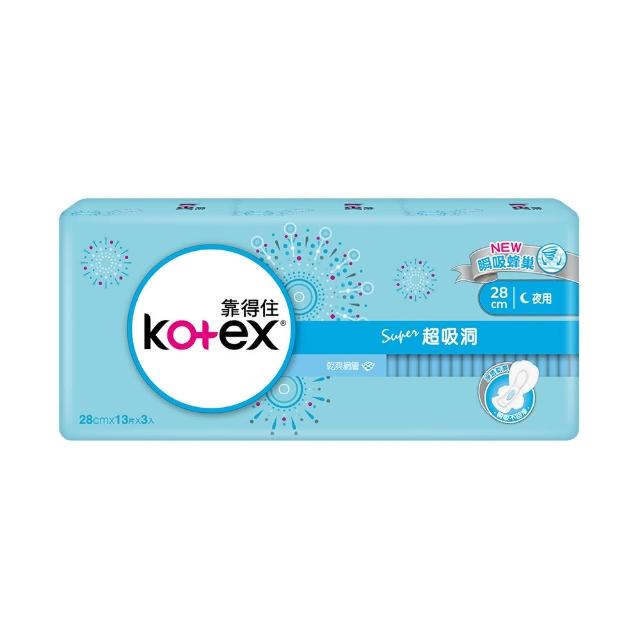 【Kotex 靠得住】超吸洞夜用超薄衛生棉28cm 13片x3包/組-生活超市嚴選
