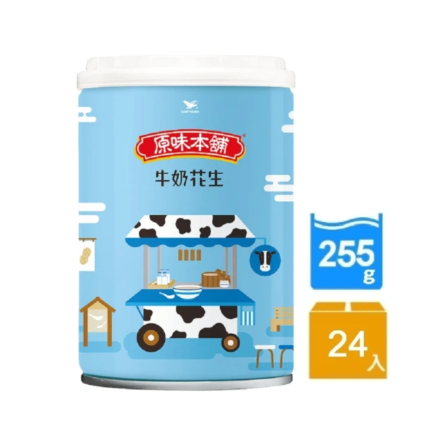 【統一】原味本舖牛奶花生CAN255gX24入/箱