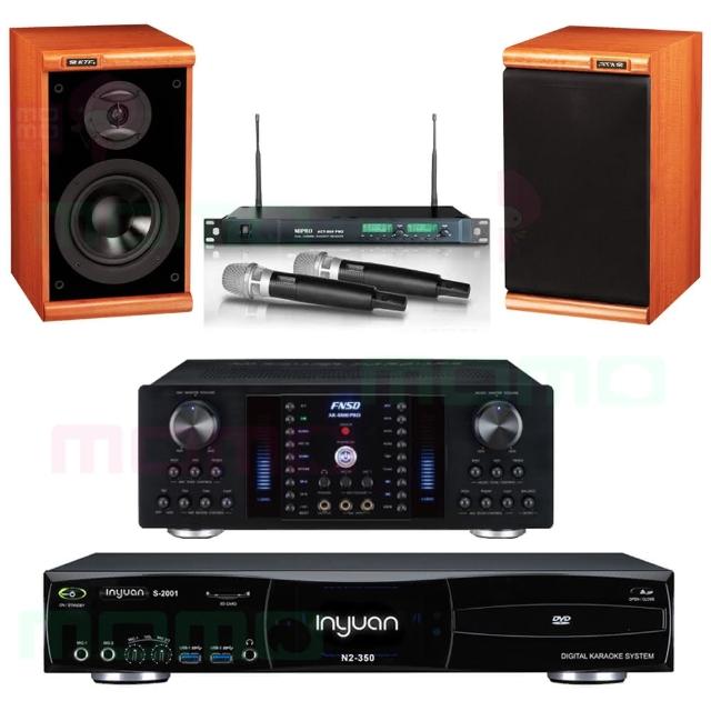 【音圓】N2-350+AK-8800PRO+ACT-869+DM-825II 木(4TB伴唱機+綜合擴大機+無線麥克風+書架喇叭)
