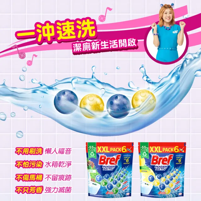 【Bref 妙力】懸掛式浴廁馬桶清潔球補充包50g*6/包 共2包(檸檬)