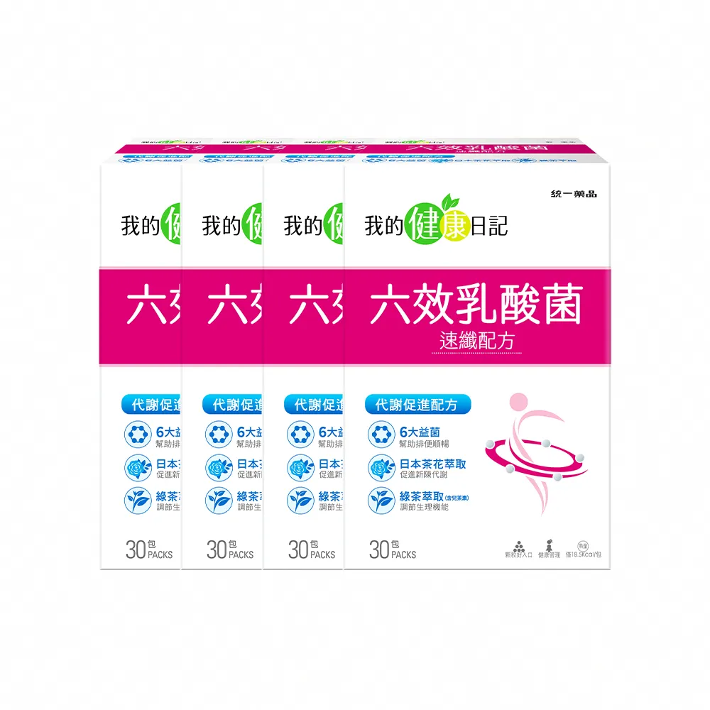 【我的健康日記】六效乳酸菌速纖配方4盒組(共120包 順暢力 代謝力 綠茶萃取(含兒茶素))