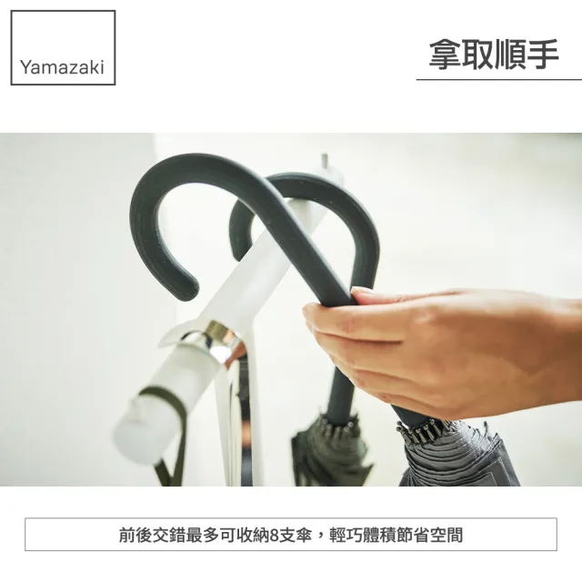 【YAMAZAKI】smart直立傘架-白(傘架/雨傘架/雨傘收納)