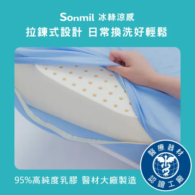 【sonmil】97%高純度 冰絲涼感雙效乳膠床墊4尺7.5cm單人特大床墊 吸濕排汗(頂級先進醫材大廠)