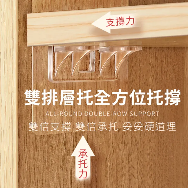 【沐日居家】不留痕層架貼 10入(隔板 角勾 層板托)