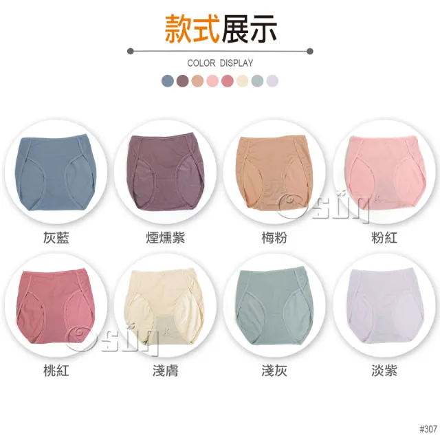 【Osun】12件組伊絲艾拉抑菌純色石墨烯高腰女內褲大片包臀柔軟輕盈透氣(特惠價CE455-307)
