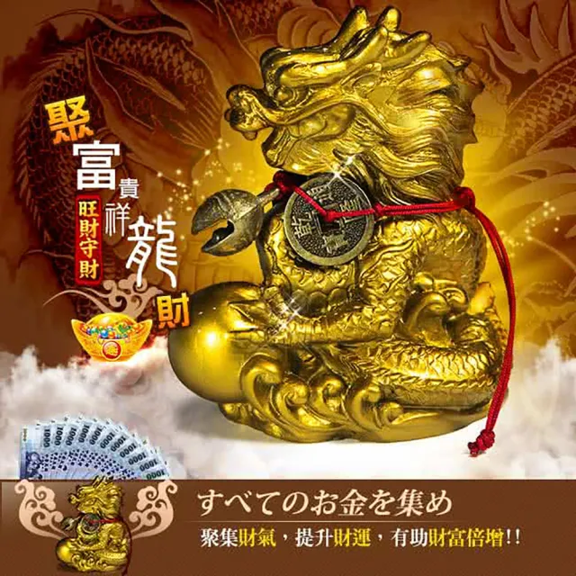 【A1 寶石】招財開運仿銅太極金龍 -與貔貅金蟾蜍龍龜同為招財開運神獸
