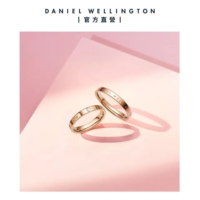 【Daniel Wellington】DW 戒指 Classic Ring Lumine-星辰系列戒指(三色 DW00400220)