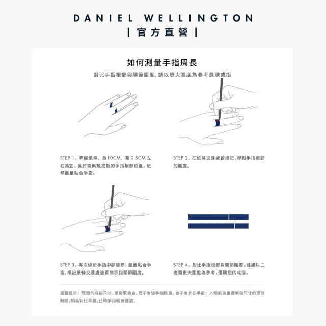 【Daniel Wellington】DW 戒指 Classic Ring Lumine-星辰系列戒指(三色 DW00400220)