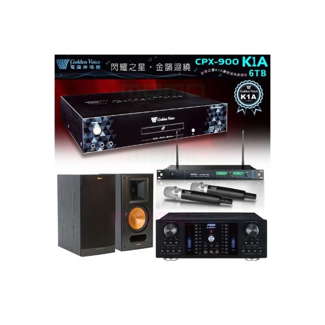 【金嗓】CPX-900 K1A+FNSD AK-8800 PRO+ACT-869+RB-81II(6TB點歌機+擴大機+無線麥克風+書架式喇叭)