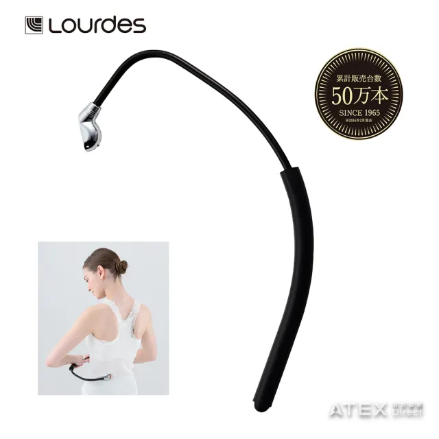【日本ATEX官方旗艦館】Lourdes肩頸按摩器ATX-2030bk黑色(肩頸按摩器/不求人)