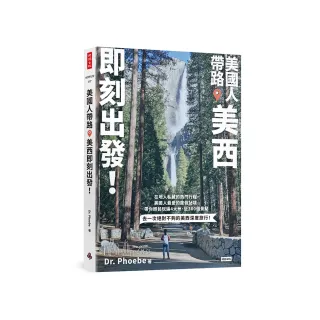 美國人帶路，美西即刻出發！4大州╳4大城╳7大國家公園╳5大遊樂園，近300個在地人最愛景點