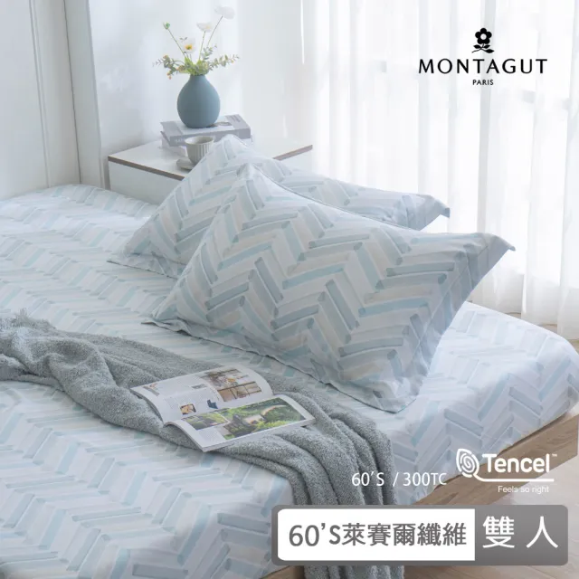 【MONTAGUT 夢特嬌】60支100%萊賽爾纖維-天絲三件式枕套床包組-青雅節奏(雙人)