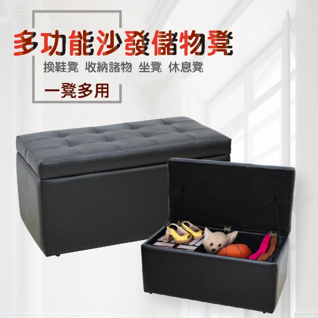 【CLORIS】現代時尚收納沙發椅凳-黑色(加厚皮革)