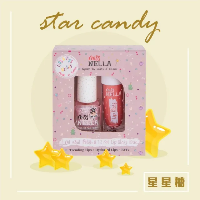 【MISS NELLA】英國 兒童水性彩妝糖果罐系列-星星糖(可撕式指甲油+啵啵小唇蜜)