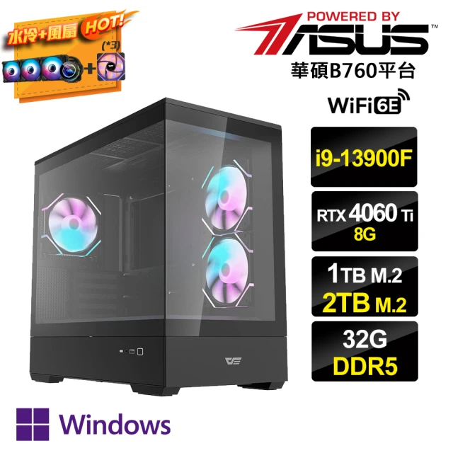 華碩平台 i9廿四核GeForce RTX 4060Ti W