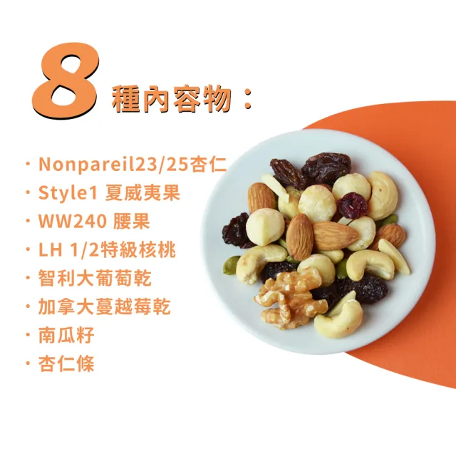 【Nutty Nuts 鬧滋鬧滋】原味輕烘綜合堅果 120g/罐(3入)