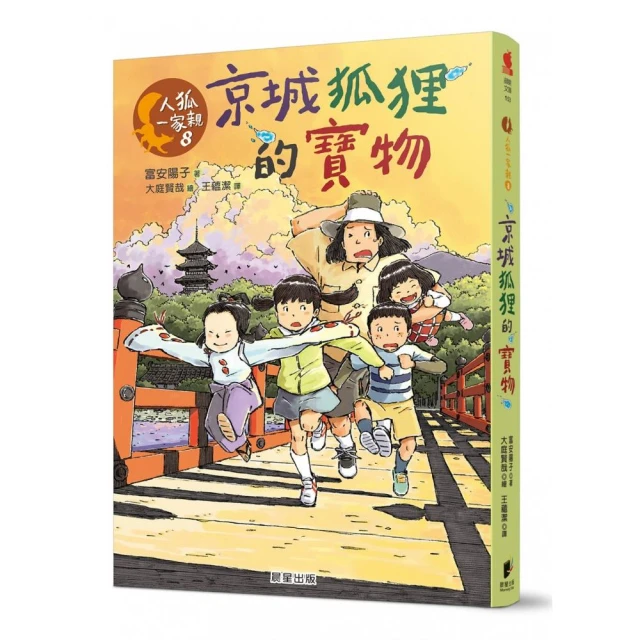 鐵道偵探大歷險1【英國篇】：高地獵鷹號竊盜案（英國國家圖書獎