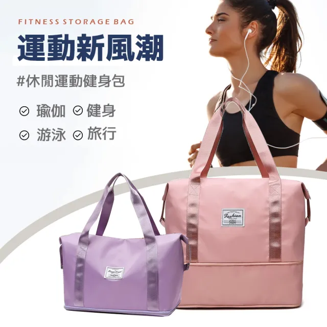 【KCS 嚴選】可擴充大容量旅行包(大容量包包/瑜伽健身包/折疊旅行包/旅行包/防水包/行李袋
