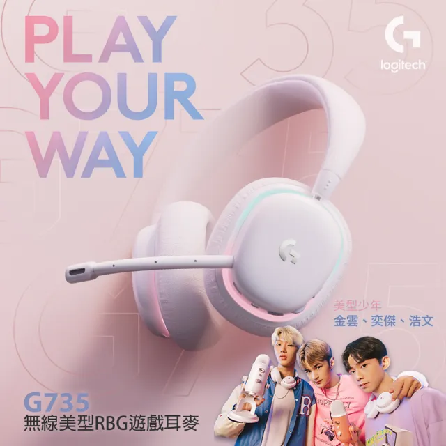 Logitech G】G735 無線美型RGB遊戲耳麥- momo購物網- 好評推薦-2023年12月