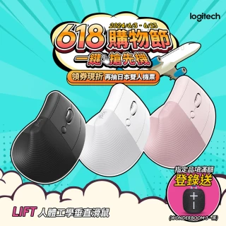 【Logitech 羅技】Lift 人體工學垂直滑鼠(交換禮物/聖誕禮物)