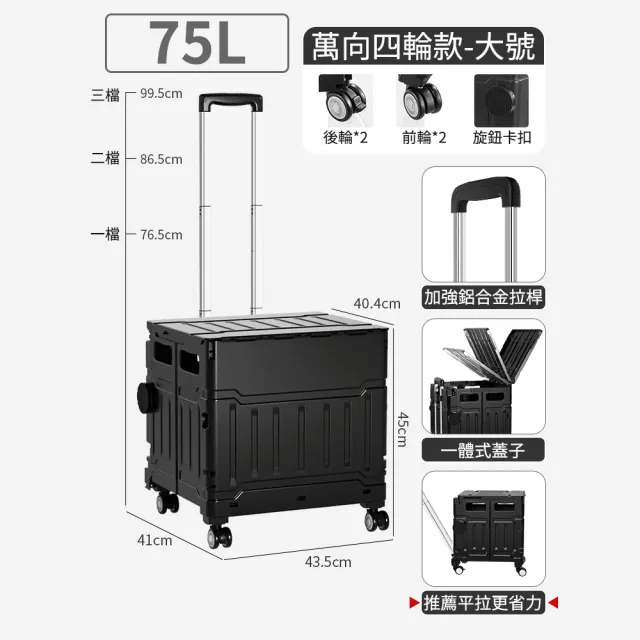 【Hongjin】四輪萬像折疊購物收納車 購物車 買菜車(75L巨型折疊手推車)