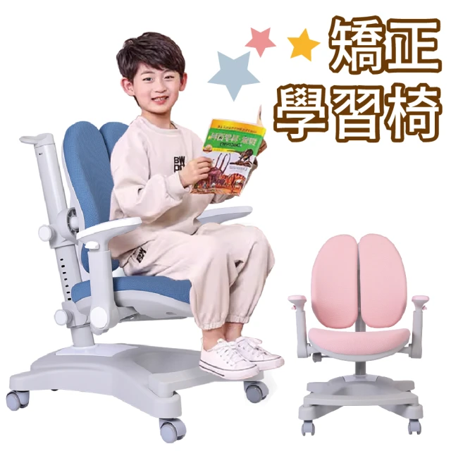 ZOEZOE 巧思洛學習成長椅矯正椅/兒童椅/多功能(送可拆洗布套)