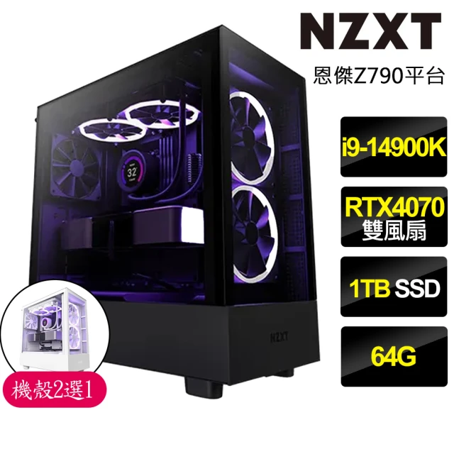 NZXT 恩傑 NZXT H5 ELITE水冷電競電腦(i9-14900K/Z790/64G/1TB/RTX4070/750W/Z53 RGB水冷)