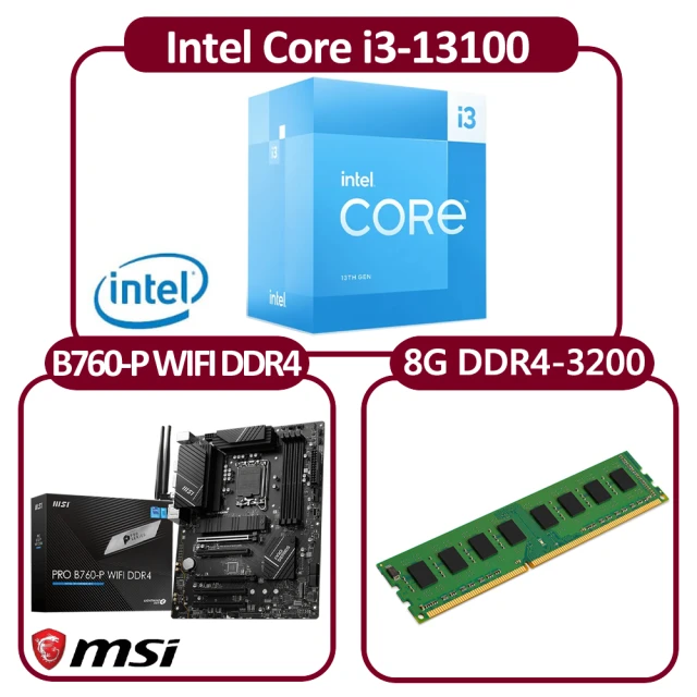 Intel 英特爾Intel 英特爾 Intel i3-13100 CPU+微星 B760M-P WIFI DDR4 主機板+創見 8G DDR4-3200(4核心超值組合包)