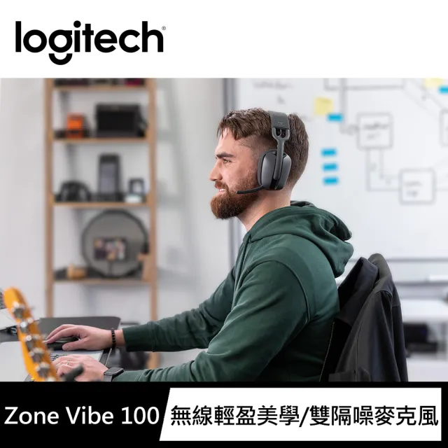 Logitech 羅技】ZoneVibe100 無線藍芽耳機麥克風- momo購物網- 好評