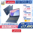 【Lenovo】15.6吋i5輕薄筆電(IdeaPad Slim 3/83EM0007TW/i5-13420H/16G/512G/W11/藍)