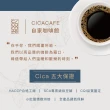 【cicacafe 自家精品咖啡】瓜地馬拉 美蒂娜莊園(單品咖啡豆 中焙 250g/袋)