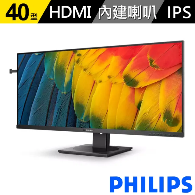 【Philips 飛利浦】40B1U5600 40型 IPS 2K 120Hz UltraWide 螢幕(HDR/內建喇叭/KVM)