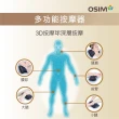 【OSIM】無線3D巧摩枕/無線肩頸按摩 OS-2222(按摩枕/肩頸按摩/溫熱/斜方肌)