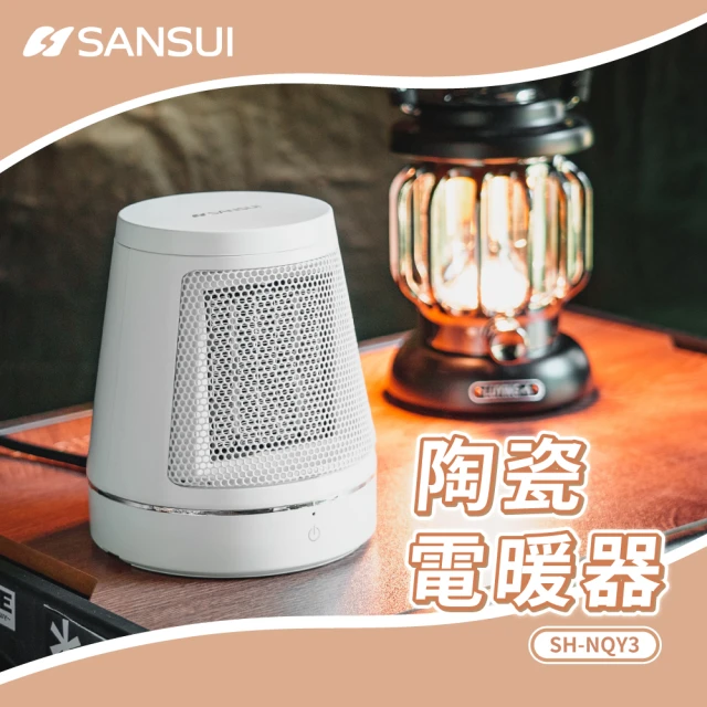 SANSUI 山水 PTC陶瓷電暖器(SH-NQY3)