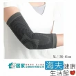 【海夫健康生活館】居家 肢體護具 未滅菌 居家企業 竹炭矽膠 護肘 XL號(H0061)